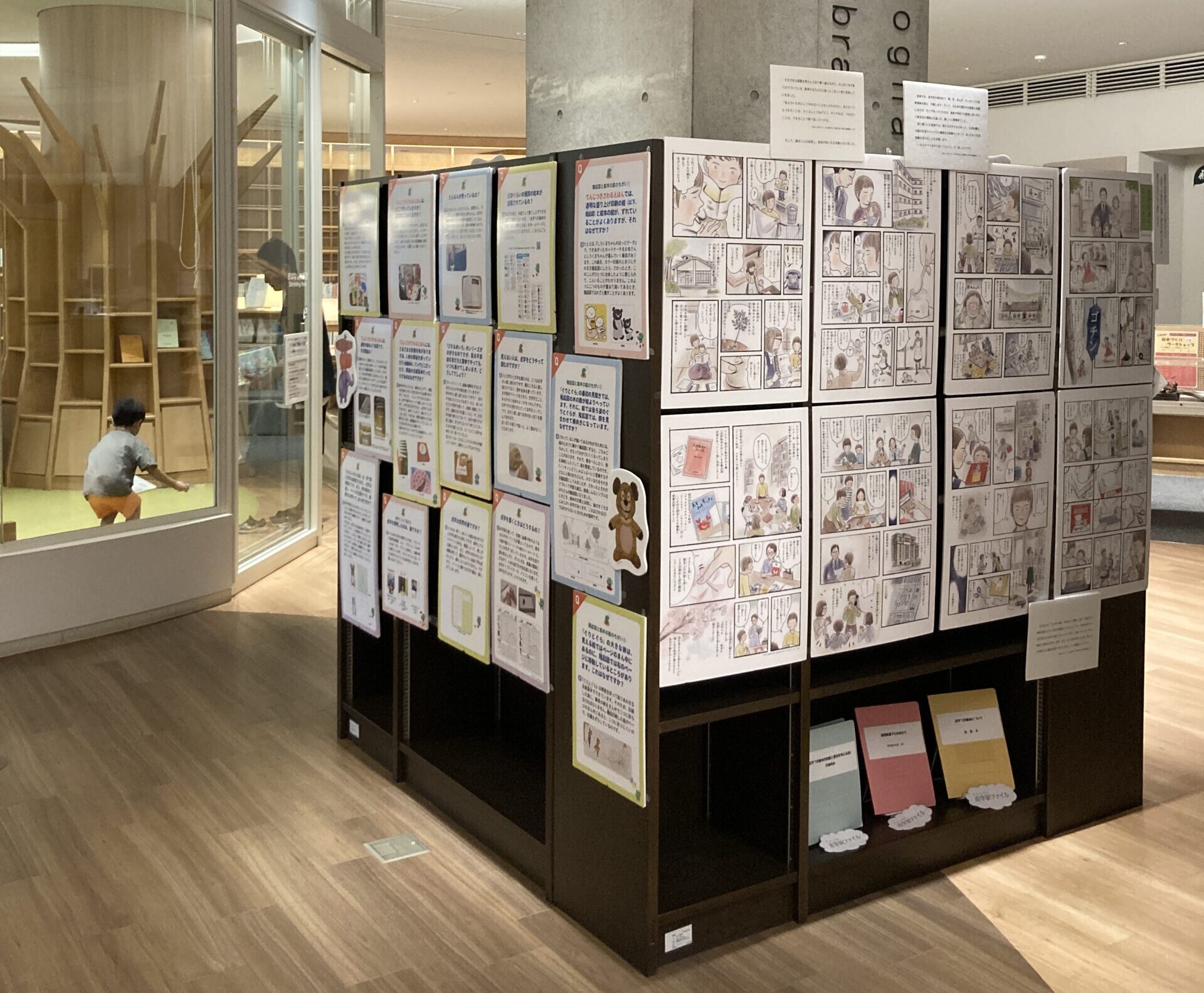 板橋区立中央図書館「さわってたのしめるてんやく絵本・点字つき絵本展」 NEW