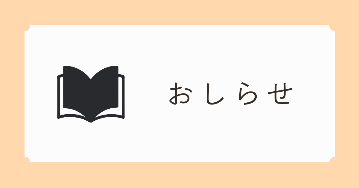 点字つき絵本・関連本リストの第10版が完成しました。 NEW