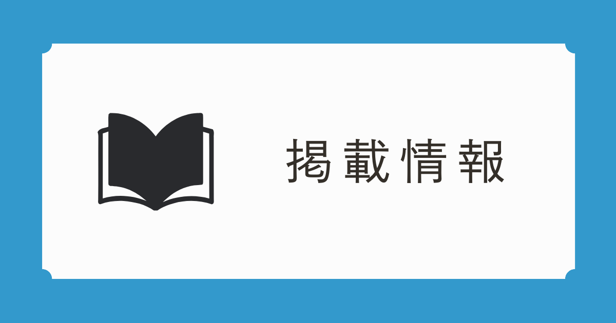 「暮しの手帖」2024年4月-5月号