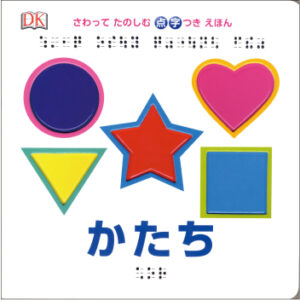 かたち表紙画像