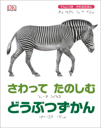 どうぶつずかん画像