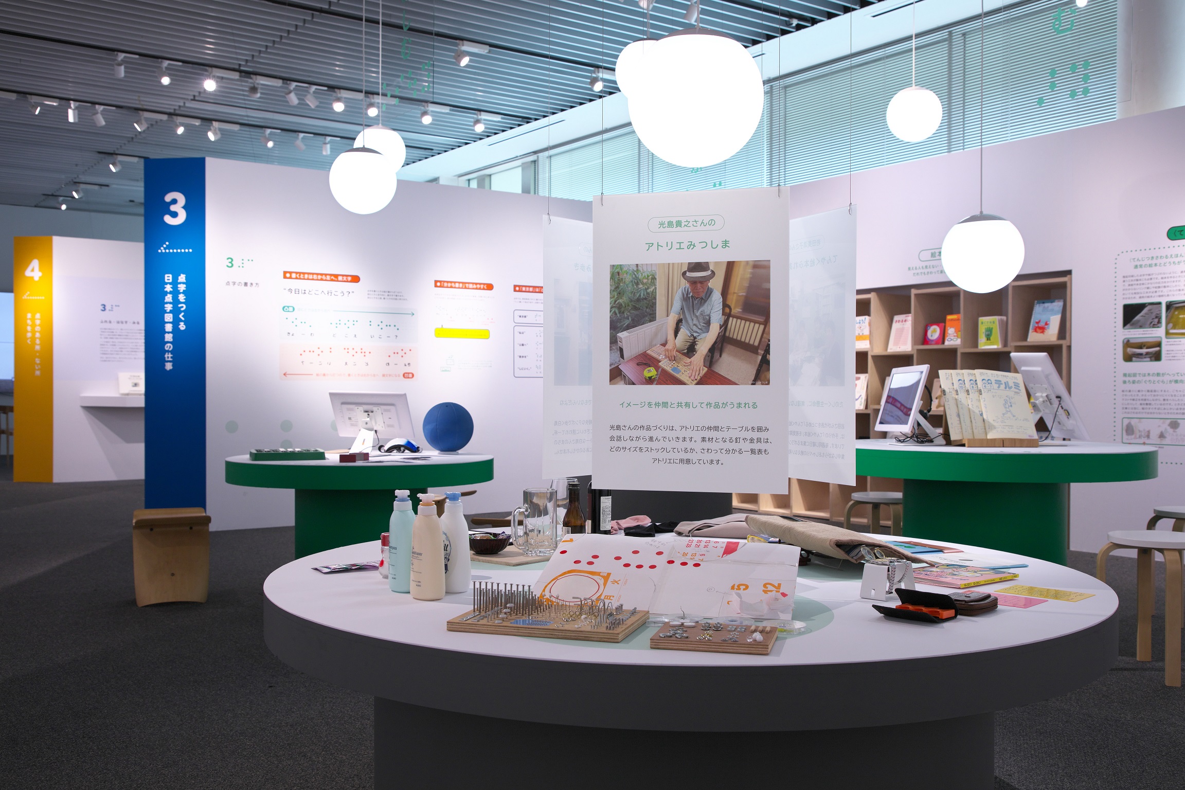 東京都江東区GALLERY A4「社会のダイバーシティを考える・６つの点から広がる世界 点字にふれる」